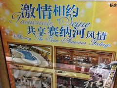 -赛纳河休闲商务会馆(天宁寺店)