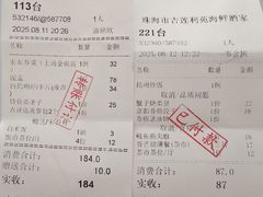 -吉莲利苑海鲜酒家(珠海拱北29年老字号店)