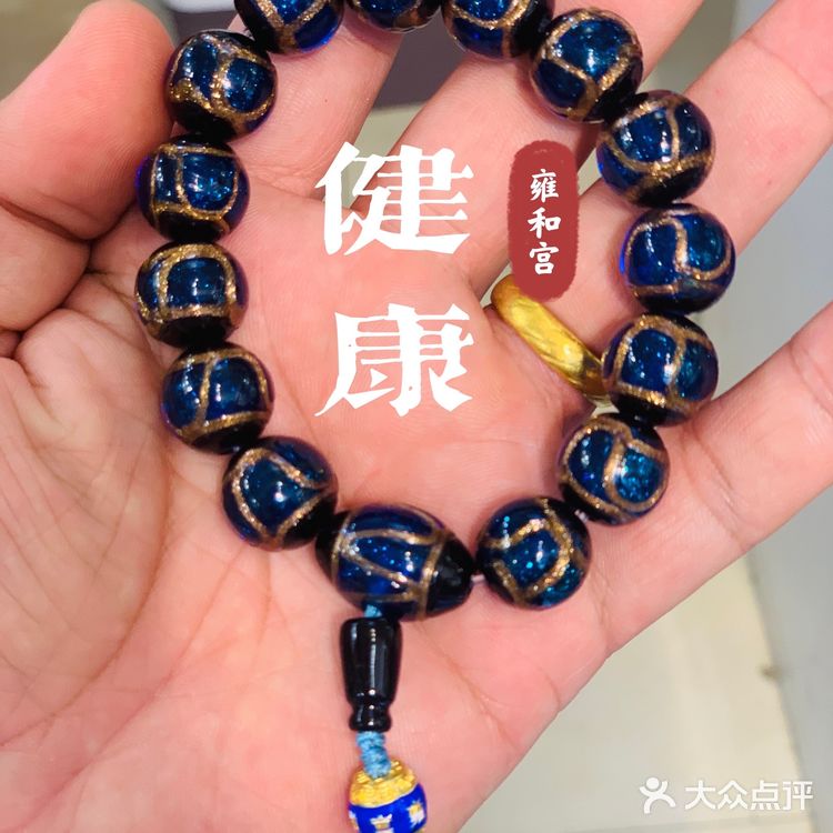 没想到雍和宫香灰琉璃手串有五种