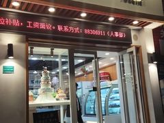 门面-DANXI丹喜面包·蛋糕(龙腾店)