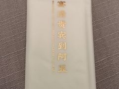 -阿五黄河大鲤鱼(英协路店)