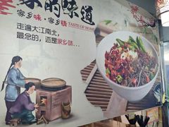 -香辣爆肚面(钟楼店)