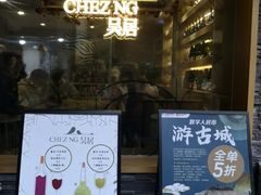 -NG PASTA吴居·中华意面(南头古城店)