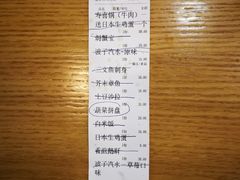 -林妈妈村·日式料理(宝山龙湖天街店)