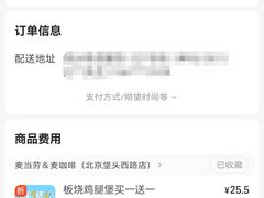 -麦当劳(欢乐谷店)