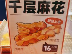 -東更道点心行(崂山丽达店)