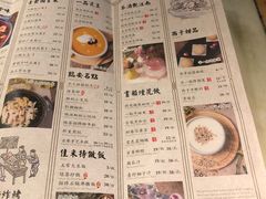 菜单-绿茶餐厅(广州天河城店)