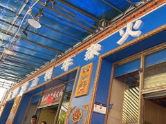 -金鼎雪山牦牛杂火锅(理县总店)