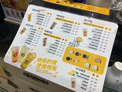 菜单-快乐柠檬happylemon(乐客城夏庄路店)
