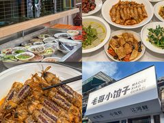 -毛哥小馆子(百井坊巷店)