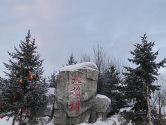 -北极村旅游风景区