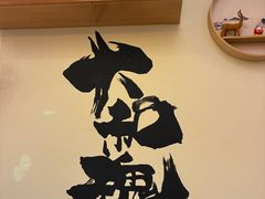 -王氏炉匠·烧鸟放题自助(三里屯店)