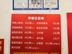 -津门张记包子铺(华昌道店)