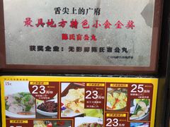 -无影脚佛山陈氏盲公丸始创店(飞鸿街店)
