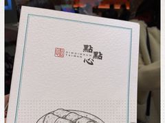 -点点心(微风信义店)