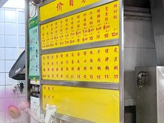 -源记肠粉(华贵路店)