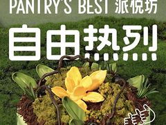 -Pantry's Best派悦坊蛋糕(K11购物艺术中心店)