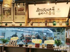 -筱湘溪·原住土菜小院