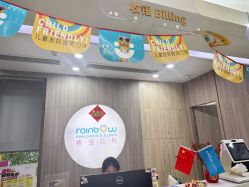 -睿宝儿科·眼科·口腔(静安大悦城门诊部)