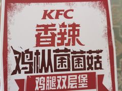 -肯德基(富阳九龙DT店)