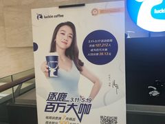 -瑞幸咖啡(解放碑英利大融城店)