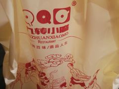 -九转小磨(凯德店)