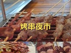 -哈尔滨小酒馆·鲜肉现穿自助烧烤(康新花园店)