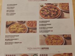 -必胜客(大宁路店)