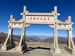 -五台山风景名胜区