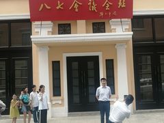 -八七会议会址纪念馆