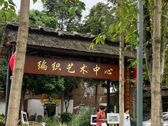 -夏河溪乡野公园