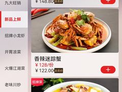 -川流不息·地道川菜·小龙虾(新松江路店)