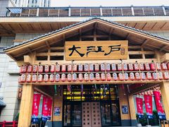 门面-大江户·温泉洗浴(浑南店)