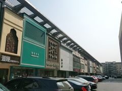 -和牛村烧肉放题(淄博王府井店)
