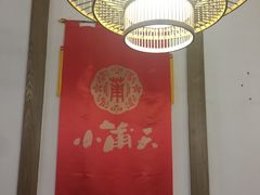 -小莆天(元帅路店)
