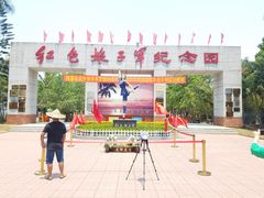 -红色娘子军纪念园