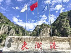 -十渡东湖港风景区