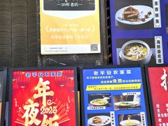 -老平安农家菜(平安店)