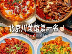 -懒人盐府人家(安贞店)
