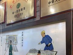 -都一处烧麦馆(前门店)