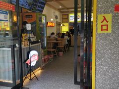 门面-阿生哥螺蛳粉(永安街店)