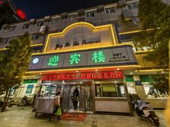 -迎宾楼(解放西街店)