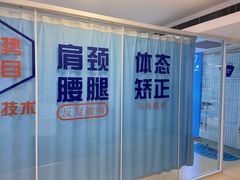 -体博士·疼痛调理·体态矫正·运动康复中心(大望路华贸店)