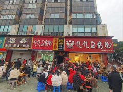 -豆相识•九九豆腐脑(牛咡桥店)