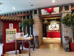 -局气 烤鸭·北京菜(光华路店)