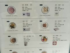 菜单-阮大兴糕团(杭州西湖银泰百货店)