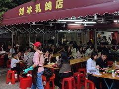 -光明刘冰乳鸽店(光明法政北路店)