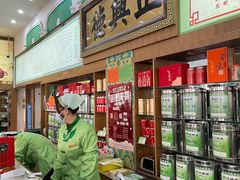 -正兴德(牛街店)