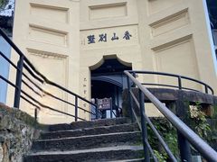 -白公馆