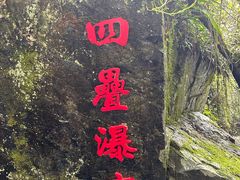 -石台牯牛降景区